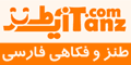 آی طنز